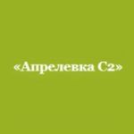 Апрелевка С2